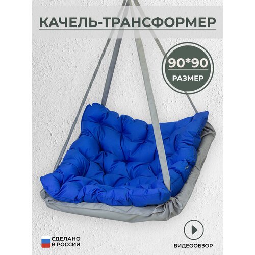 Качели-гнездо/Садовые качели/90см/BagLife/Люлька