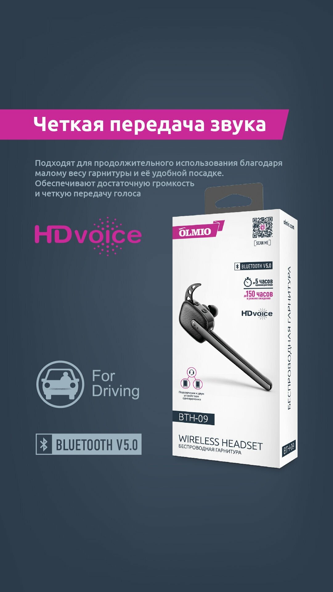 Bluetooth-гарнитура BTH-09 (black) Olmio - фото №5