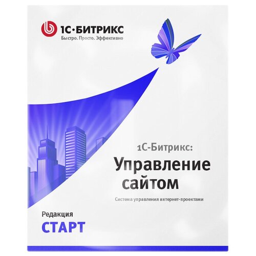 1С-Битрикс: Старт 1с старт эдо