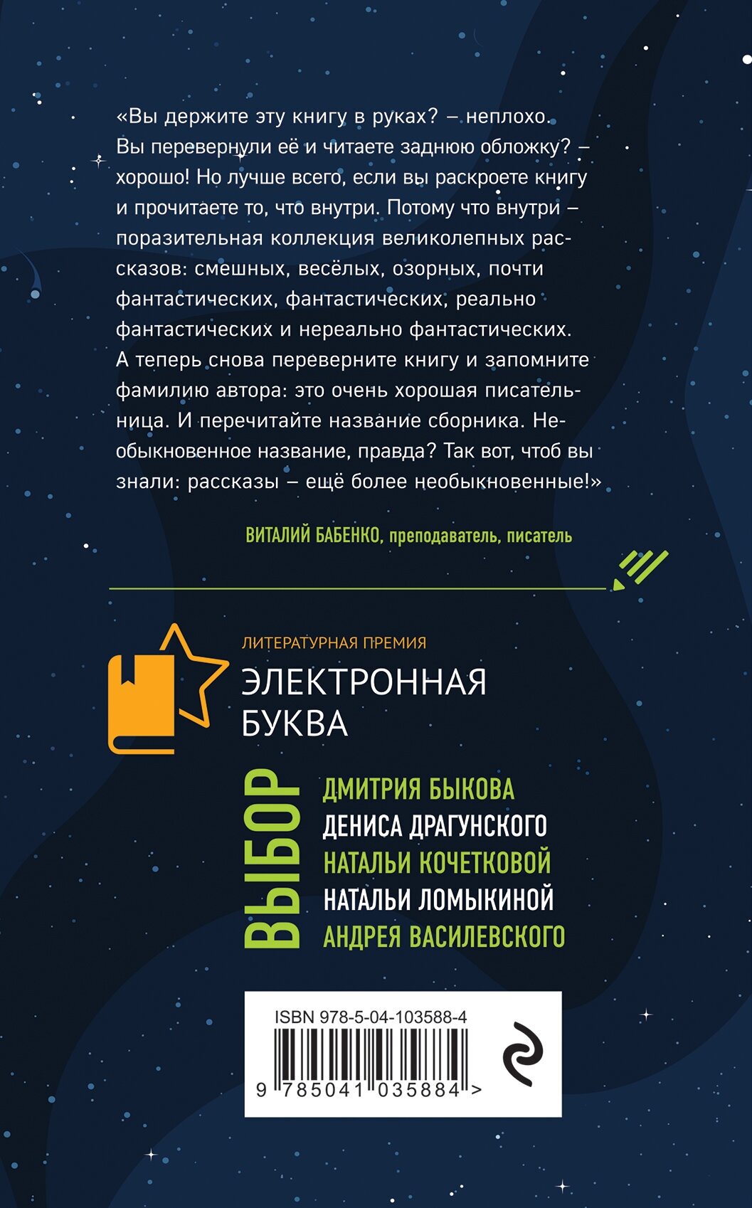 Приятно тебя общать (Ирина Кикина) - фото №3