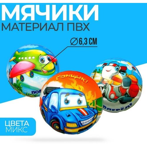 Funny toys Мягкий мяч «Самолёт», микс