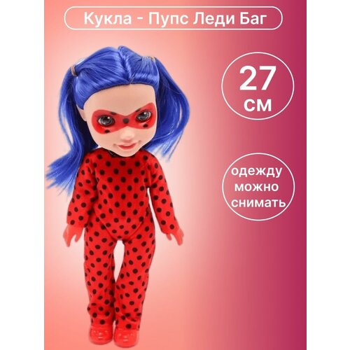 Кукла Леди Баг lady Bug 50 см