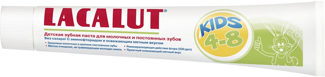 Паста Lacalut (Лакалют) Kids зубная детская 4-8 лет 50 мл Dr.Theiss Naturwaren GmbH - фото №13