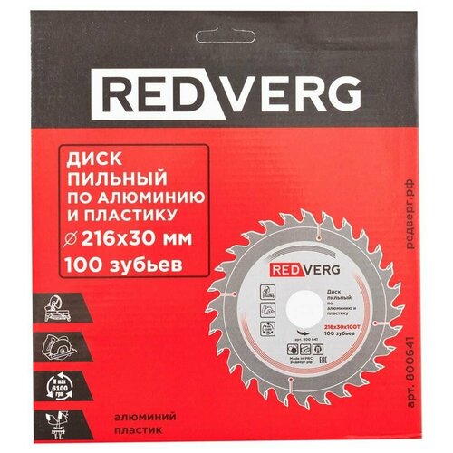 Диск пильный по алюм./пластику 216х30 мм, 100 зуб. Redverg 800641