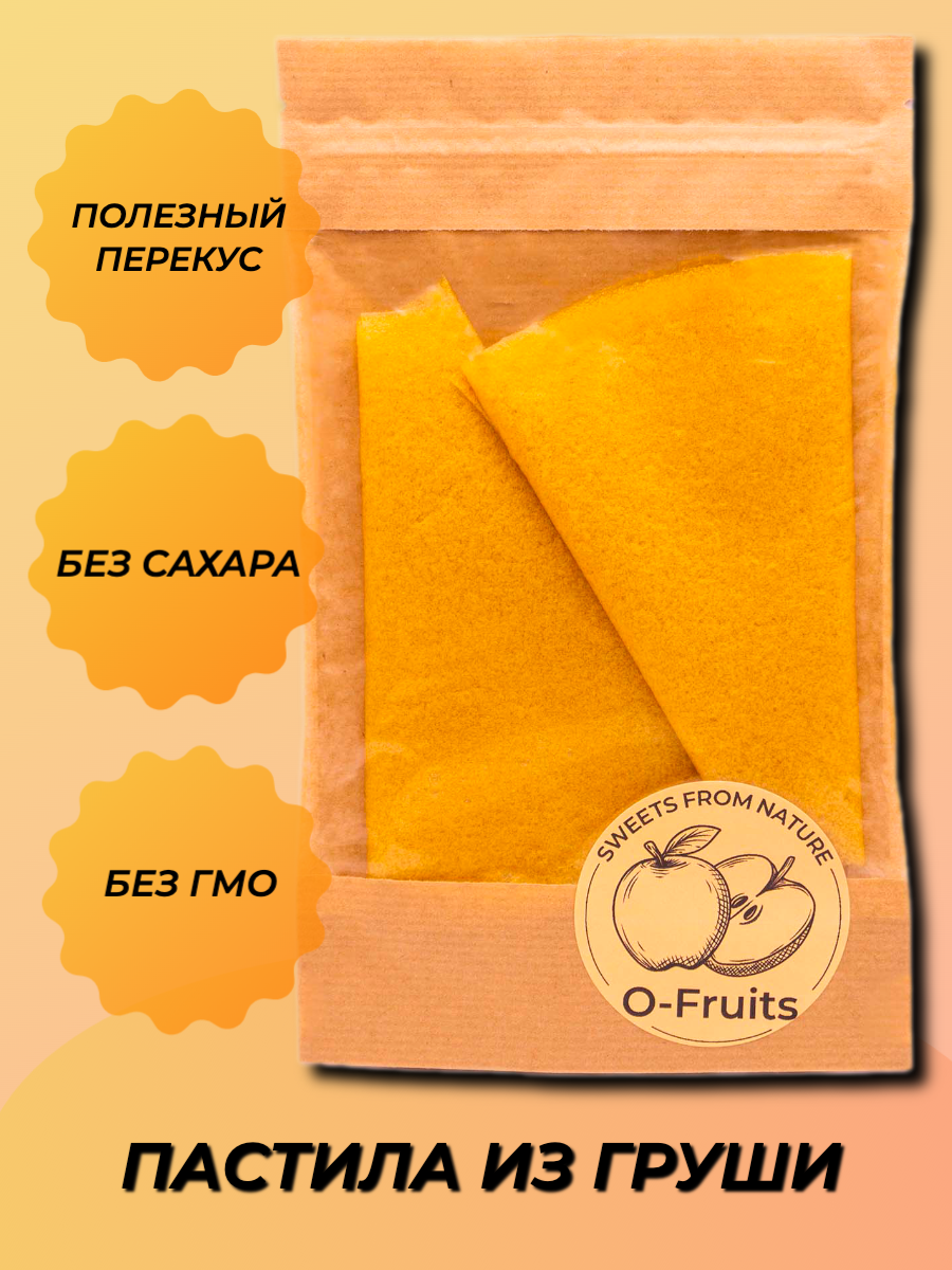 Фруктовая пастила домашняя, Смоква без сахара «Груша» 30 гр. O-Fruits