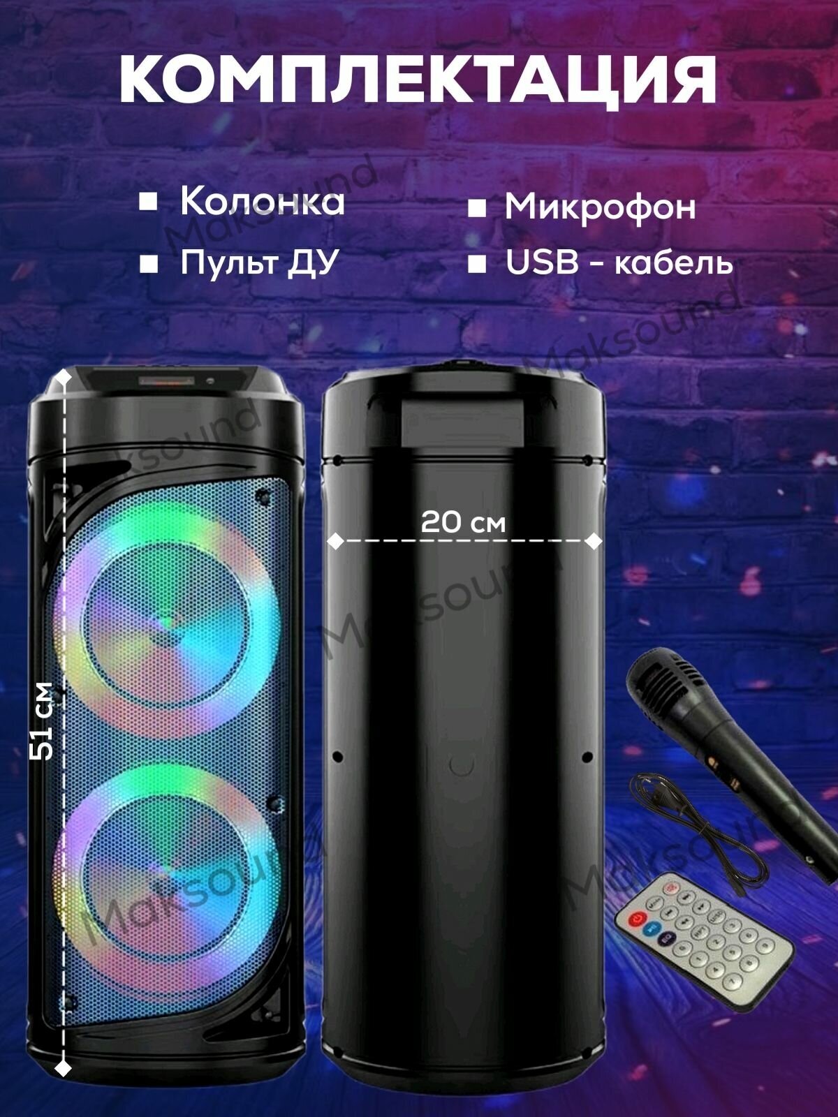 Портативная Bluetooth колонка ZQS-6212 200Вт со светомузыкой караоке и радио акустическая система USB SD AUX FM