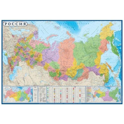 Атлас Принт Политико-административная карта России (4607051071087), 105 × 105 см