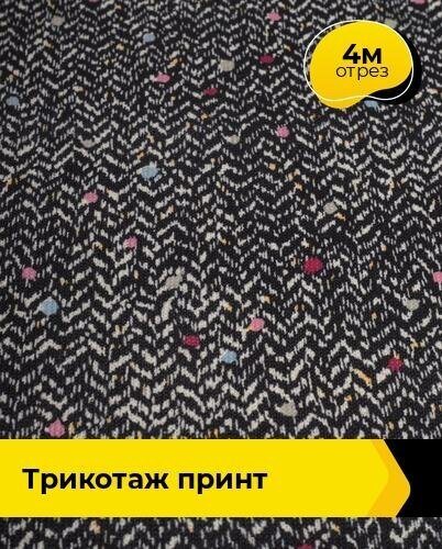 Ткань для шитья и рукоделия Трикотаж принт 4 м * 155 см, мультиколор 012