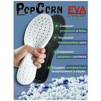 Анатомические стельки "Popcorn" для спортивной и повседневной обуви, мягкие, амортизирующие, дышащие, р-р 35-40 (Черные)