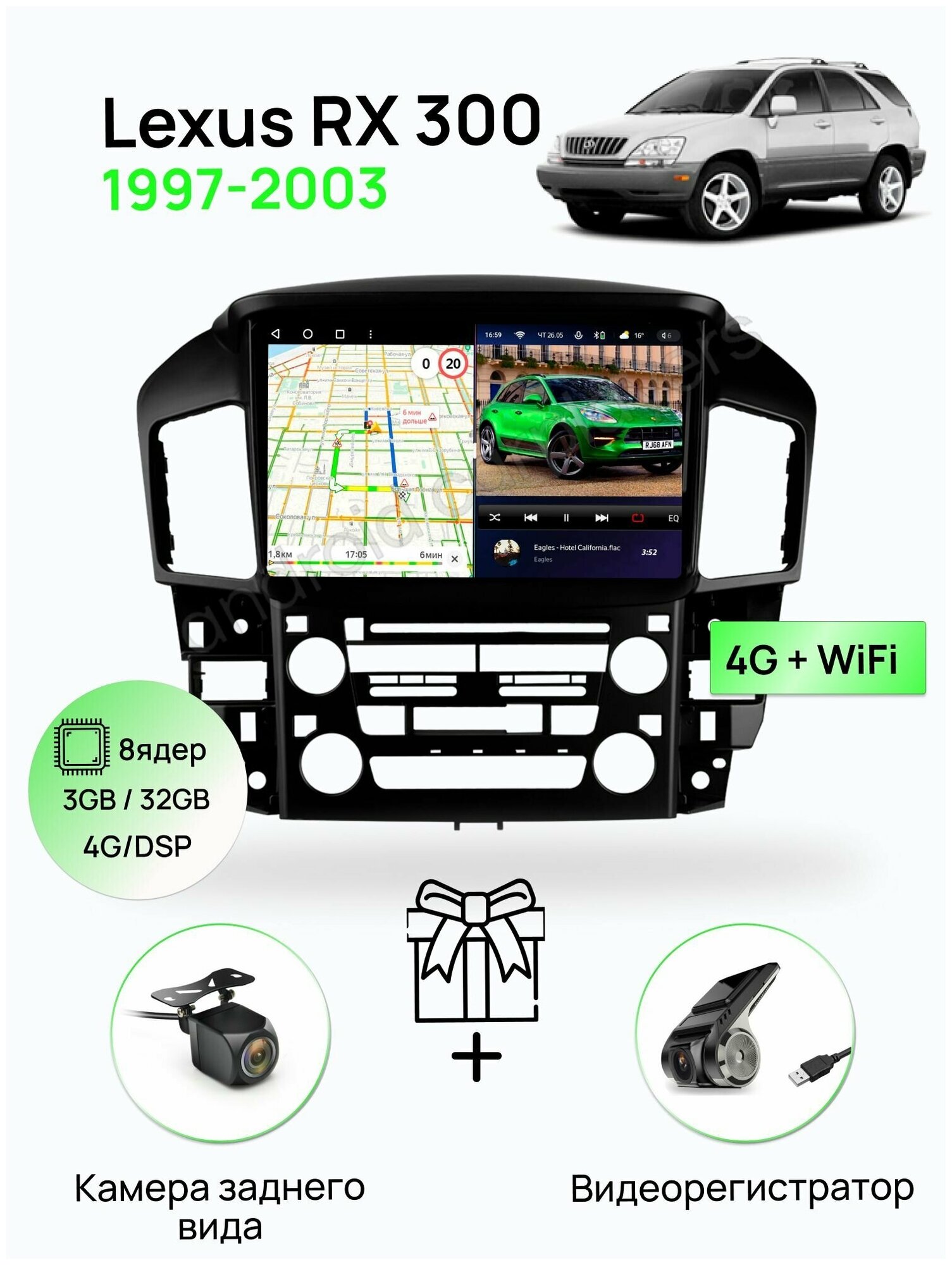 Магнитола для Lexus RX 300 1997-2003, 8 ядерный процессор 3/32Гб ANDROID 11, IPS экран 9 дюймов, Carplay, автозвук DSP, Wifi, 4G