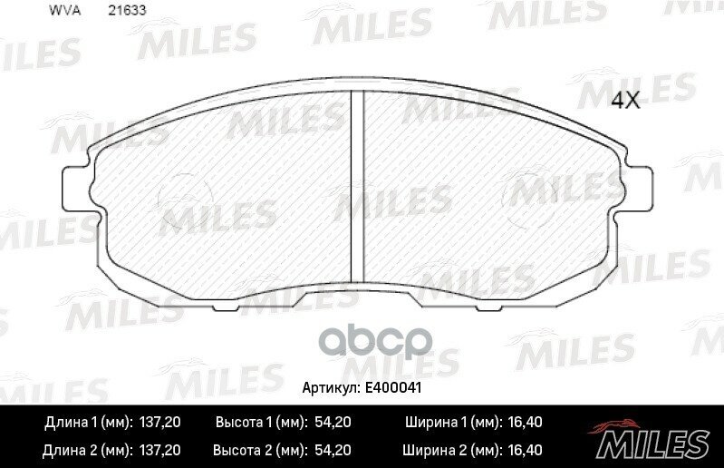 E400041 Колодки Торм. nissan Juke/Maxima/Teana/Tiida/Suzuki Sx4 Пер. б/Инд. из. Lowmetallic Miles арт. E400041