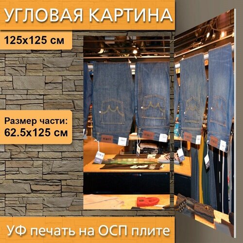 Угловая модульная картина 