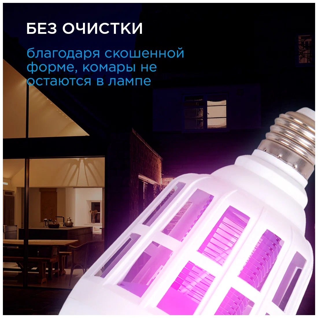 Лампочка от Комаров Электро-ловушка 12V - фотография № 7