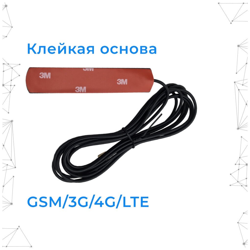 Антенна GSM/3G/4G BS-700/2700-3K (круговая на липучке)