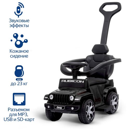Каталка-толокар с ручкой OCIE машина JEEP WRANGLER RUBICON, цвет: чёрный