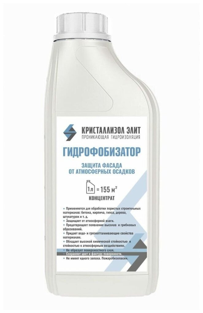 фото Гидрофобизатор 1 л Кристаллизол Элит 4630009270188