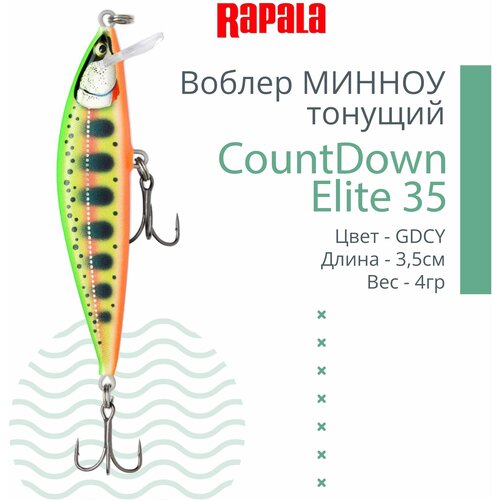 Воблер RAPALA CountDown Elite