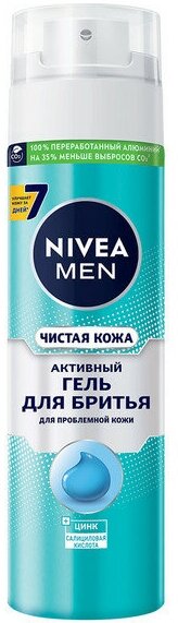 Набор из 3 штук Гель для бритья NIVEA MEN 200мл Чистая кожа