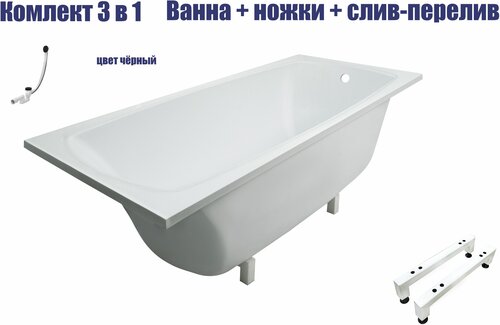 Ванна комплект 3 в 1 Marmo Bagno Элза 180х75 с ножками и чёрным сливом-переливом