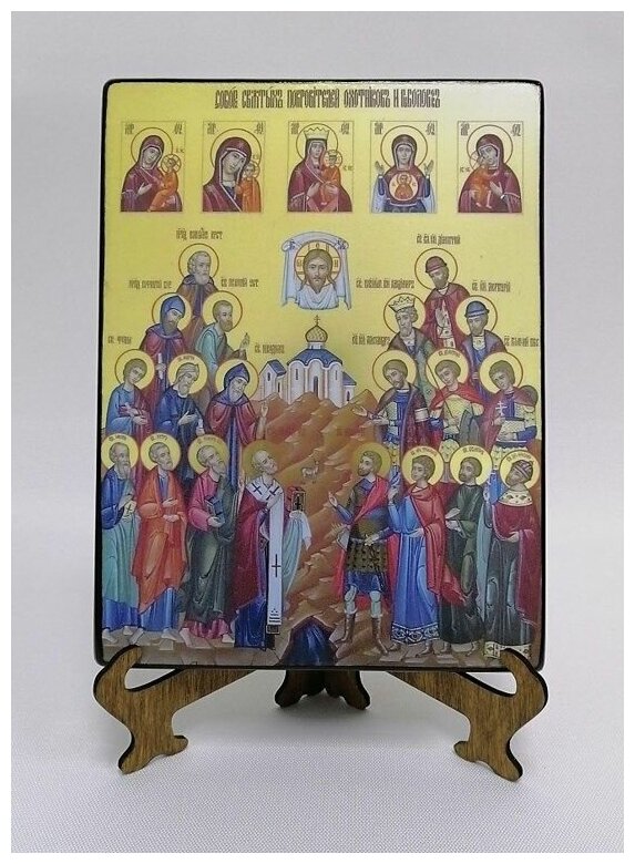 Икона на дереве ручной работы - Собор святых покровителей охотников и рыболовов, 15х20х1,8 см, арт И8890
