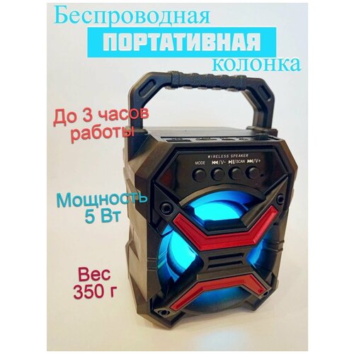 Портативная колонка Беспроводная колонка Музыкальная мини-колонка с радиоприемником Акустическая система 82900₽