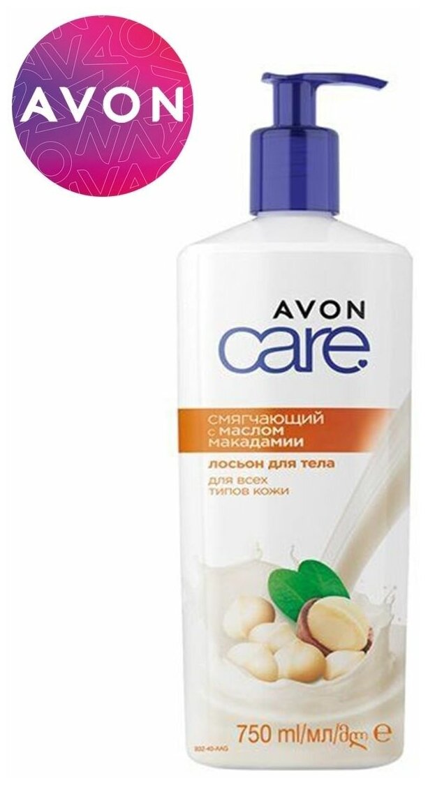 Лосьон Avon для тела смягчающий с маслом Макадамии