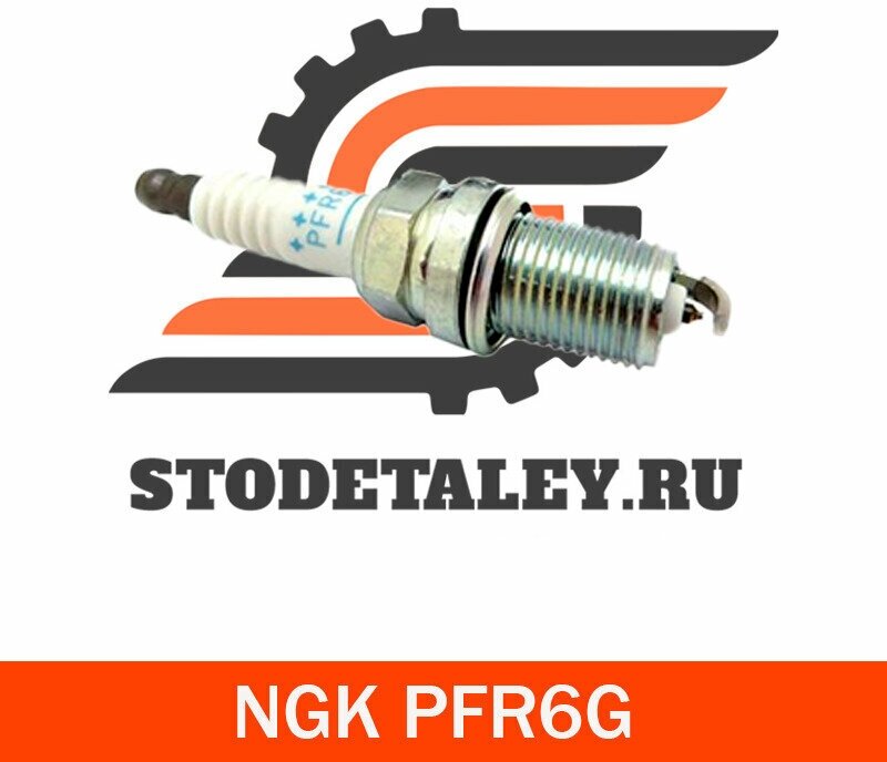 Свеча Зажигания Ngk 4793 Pfr6g NGK арт. 4793