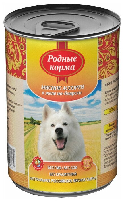 Родные корма Консервы для собак мясное ассорти в желе по боярски 66053, 0,970 кг