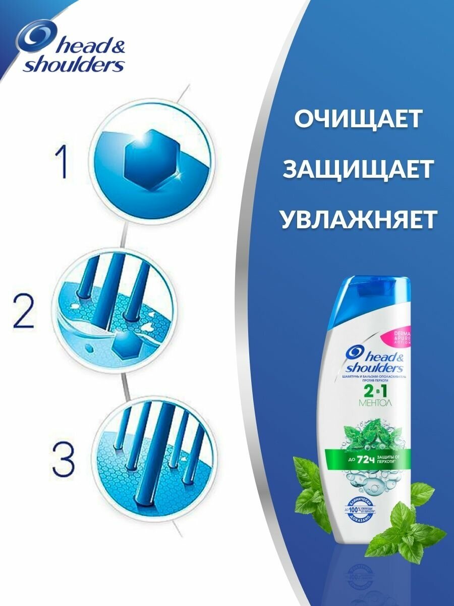 Head and Shoulders Шампунь и бальзам ополаскиватель против перхоти 400 мл