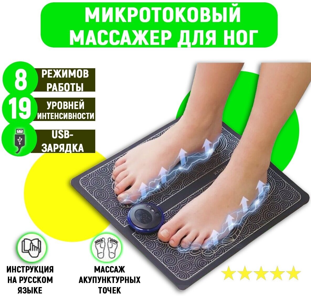 Электрический массажер для ног - Foot Massager