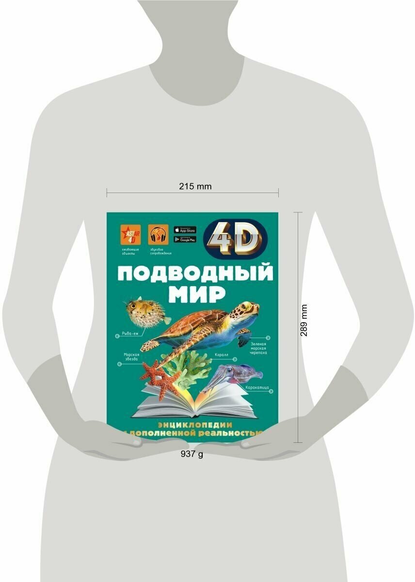 Подводный мир (Спектор Анна Артуровна, Ликсо Владимир Владимирович) - фото №7