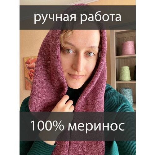 Косынка Must Wool, 140х45 см, бордовый