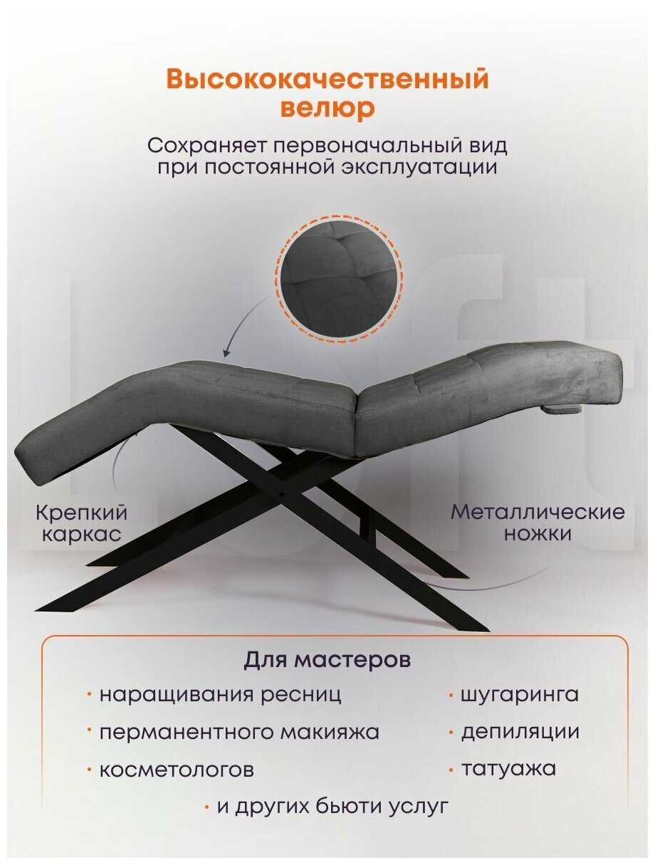 Анатомическая кушетка для наращивания ресниц и cалона красоты с держателями для лампы, черный