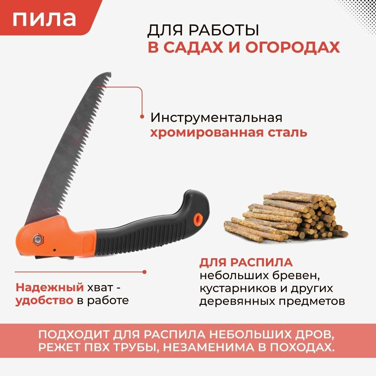 Садовая складная пила GOODKING JNTRD 180мм S-10180 S-10180 - фотография № 3