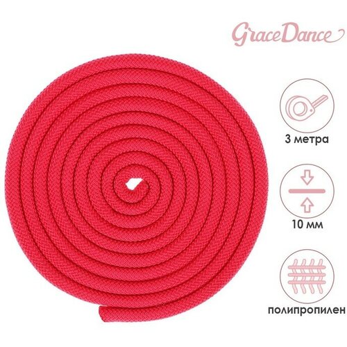 фото Скакалка гимнастическая grace dance, 3 м, цвет фуксия