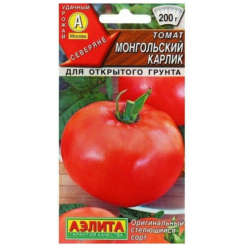 Томат Монгольский Карлик, 10 семян 2 упаковки томат дрова 10 семян 2 упаковки