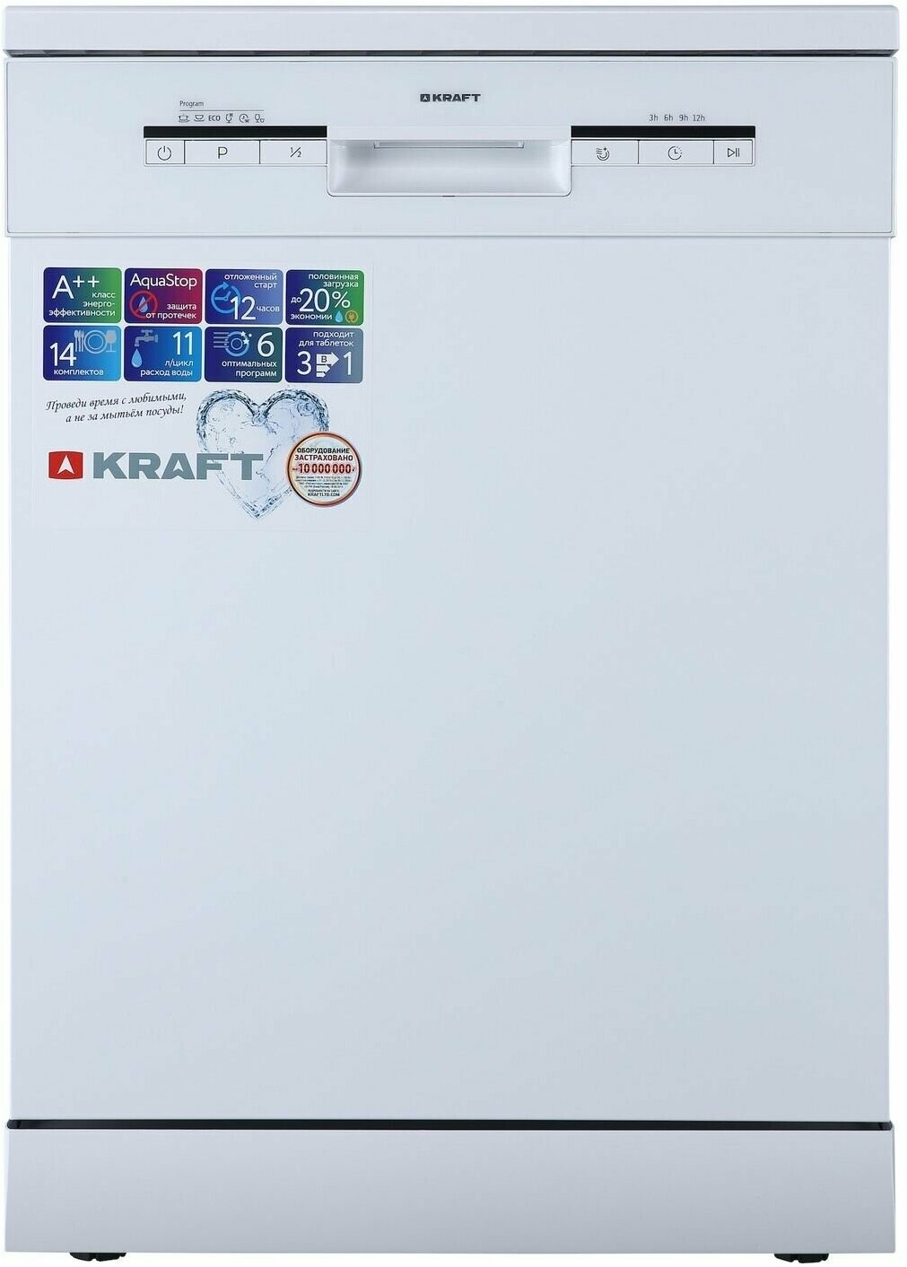 Посудомоечная машина Kraft KF-FDM606D1402W, белый
