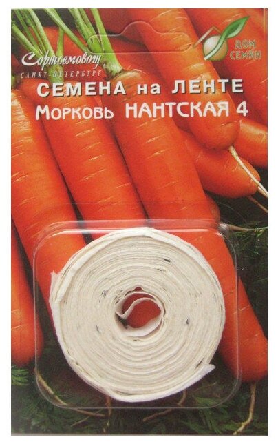 Семена Морковь Нантская-4 на ленте 8м для дачи, сада, огорода, теплицы / рассады в домашних условиях