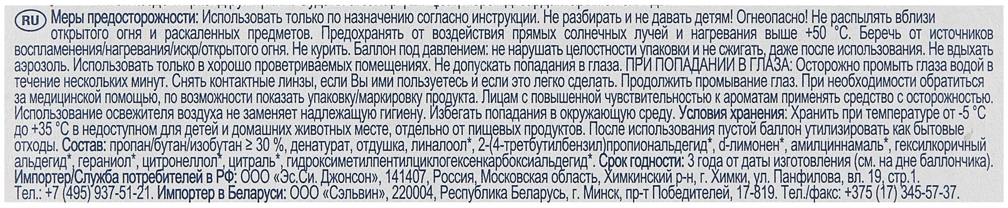 Glade Освежитель воздуха После дождя, 10 мл,  — фото 1