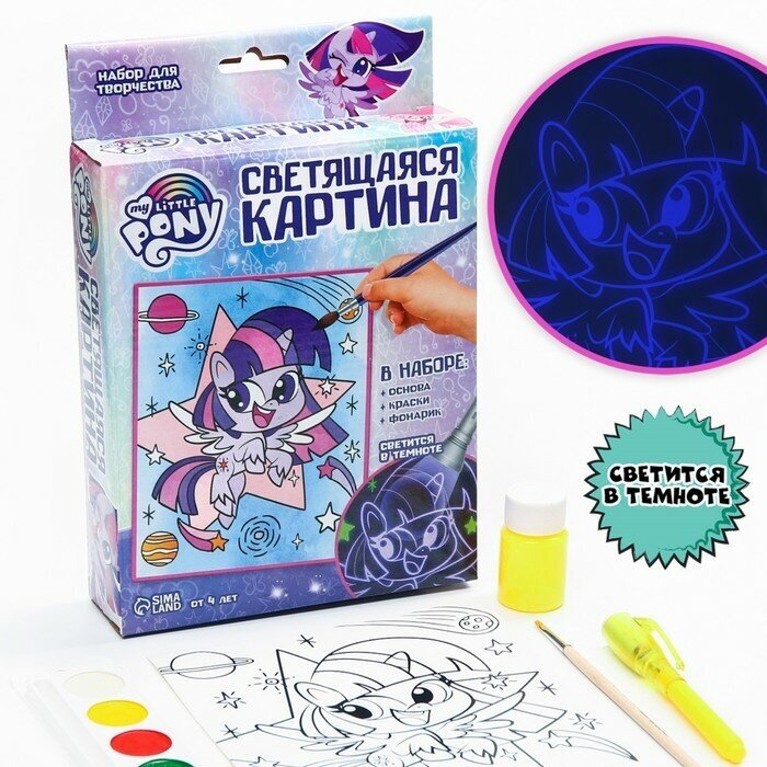 Hasbro Набор для рисования «Светящаяся картина» My little pony