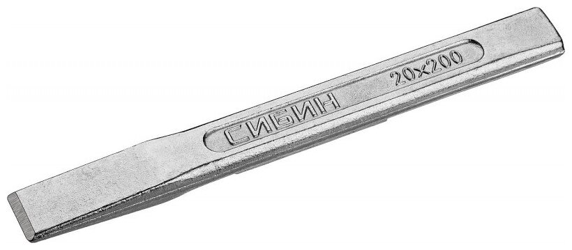 Слесарное зубило по металлу СИБИН 20х200 мм 21065-200