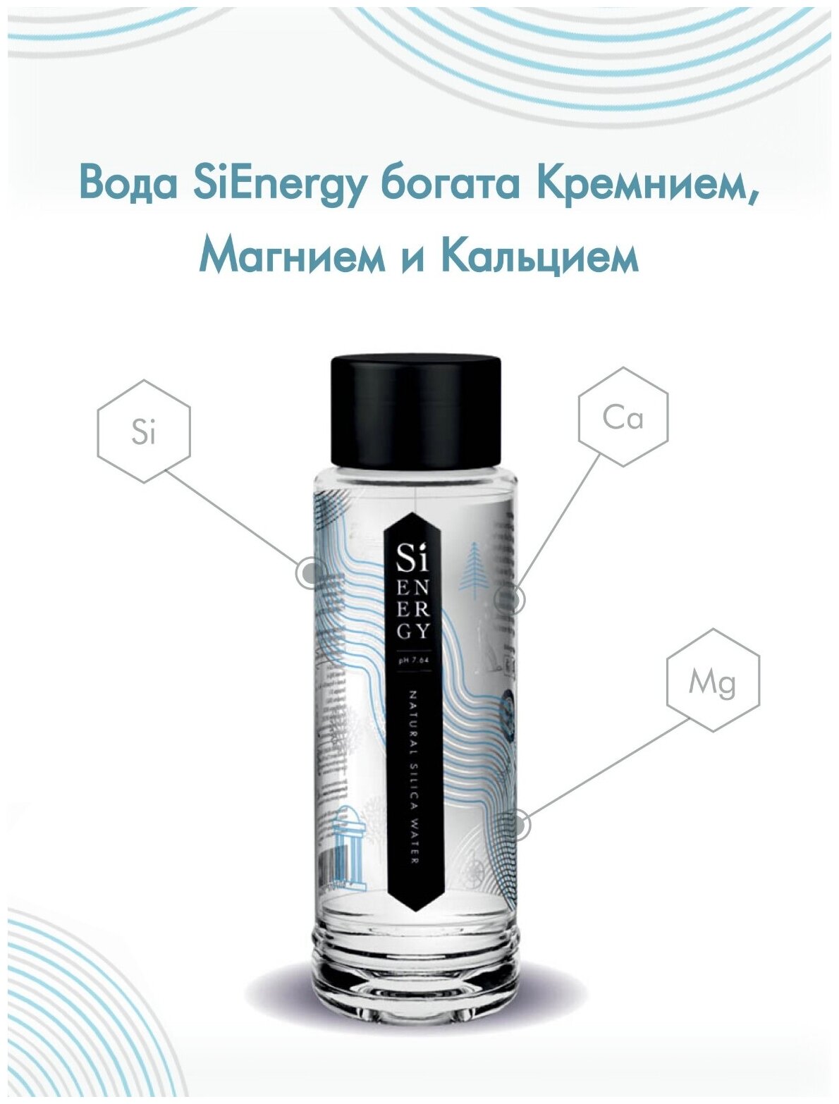 Природная питьевая вода SiENERGY-LIFE родниковая 0,38 л (ПЭТ) (24 шт в уп.) - фотография № 2