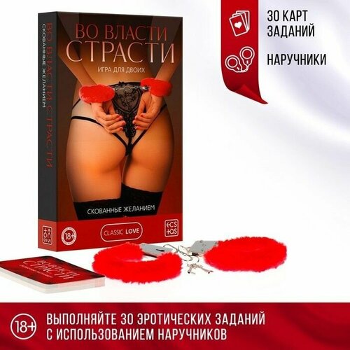 ecstas ecstas игра для двоих во власти страсти скованные желанием Игра для двоих Во власти страсти. Скованные желанием, 30 карт, наручники, 18