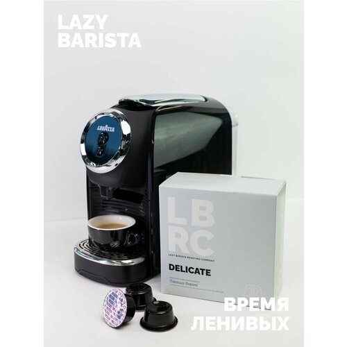 Кофе капсулы LAVAZZA FIRMA 100% натуральный молотый кофе Delicate