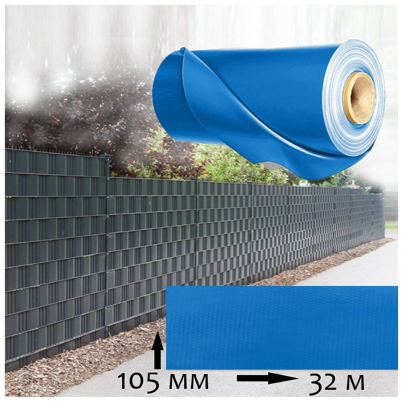 Лента заборная Wallu, для 3D и 2D ограждений, голубой, 105мм х 32метра (3,36 м. кв) с крепежом