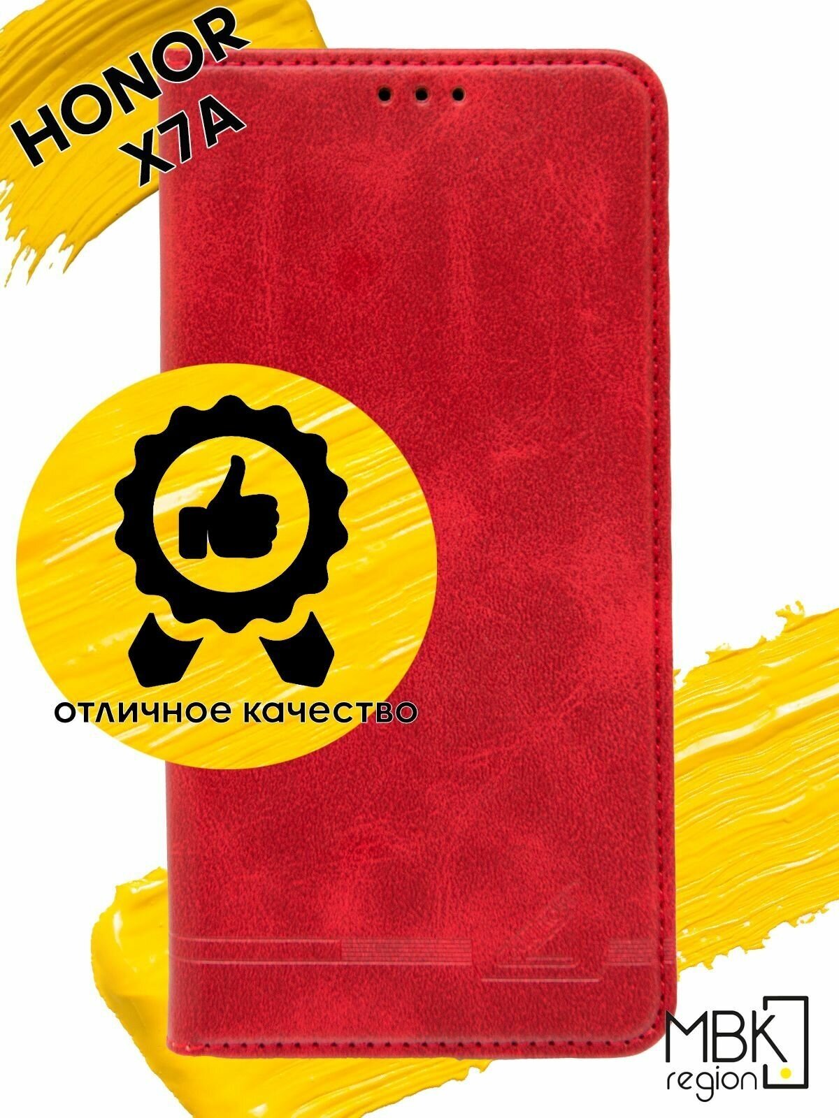 Чехол книжка для Honor X7A / чехол на хонор х7а GQ.UTROBE красный