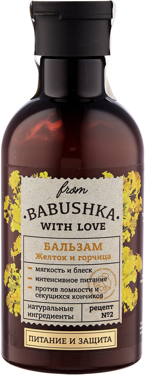 FROM BABUSHKA WITH LOVE Шампунь для волос Яичный желток и горчица 250 мл