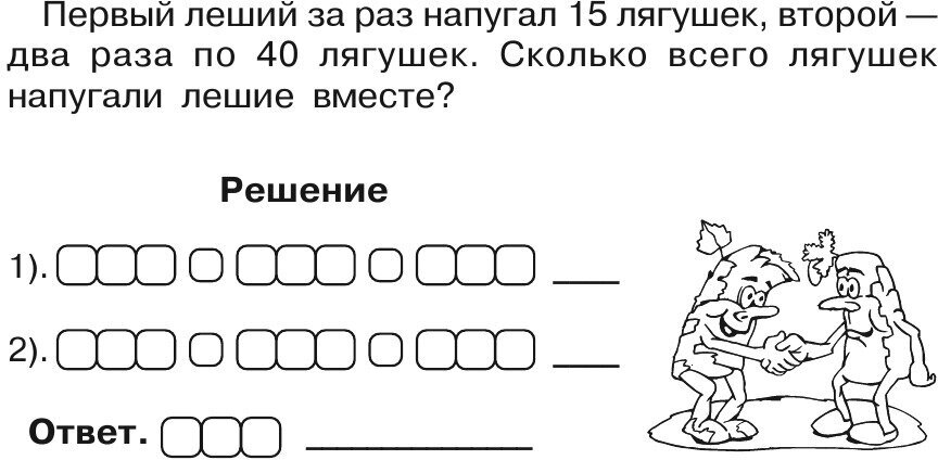 Математика: Блицконтроль знаний: 3 класс. 2-е полугодие. - фото №14