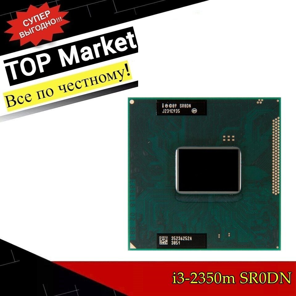 Процессор Core i3-2350M SR0DN