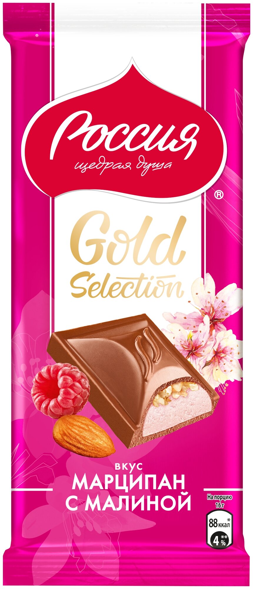 Молочный шоколад «Россия» – щедрая душа! Gold Selection с миндалем с начинкой со вкусом марципана с малиной. 80г